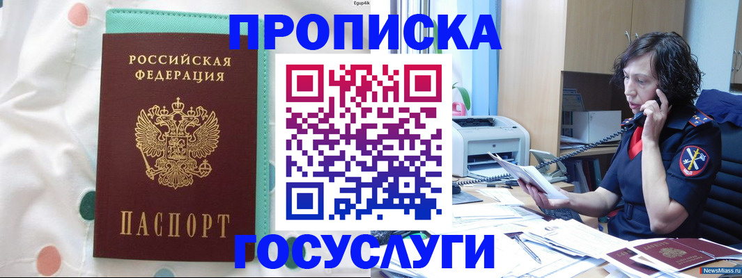 прописка паспорт в Давлеканово
