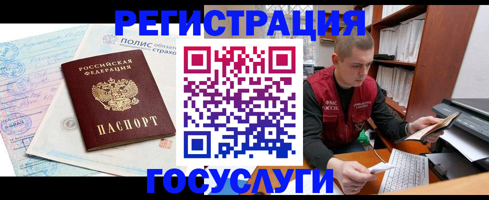 временная регистрация гарантия в Давлеканово