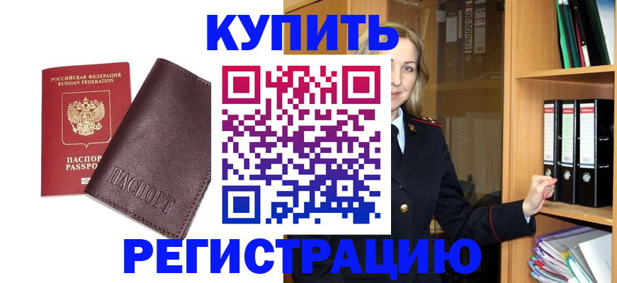 временная регистрация собственник в Давлеканово