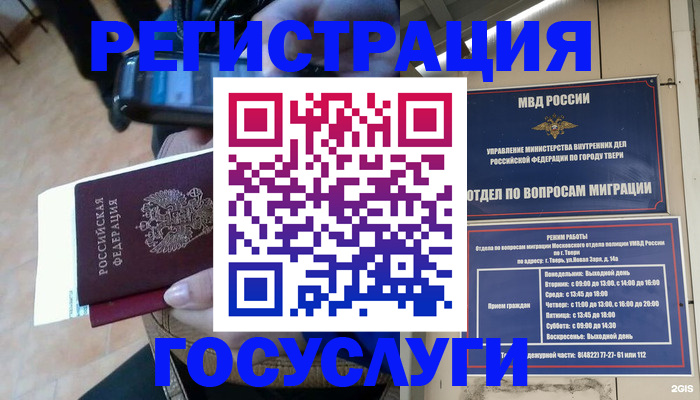 прописка поиск в Давлеканово