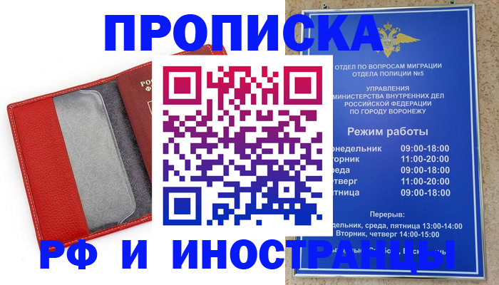 пропишу в квартире в Давлеканово