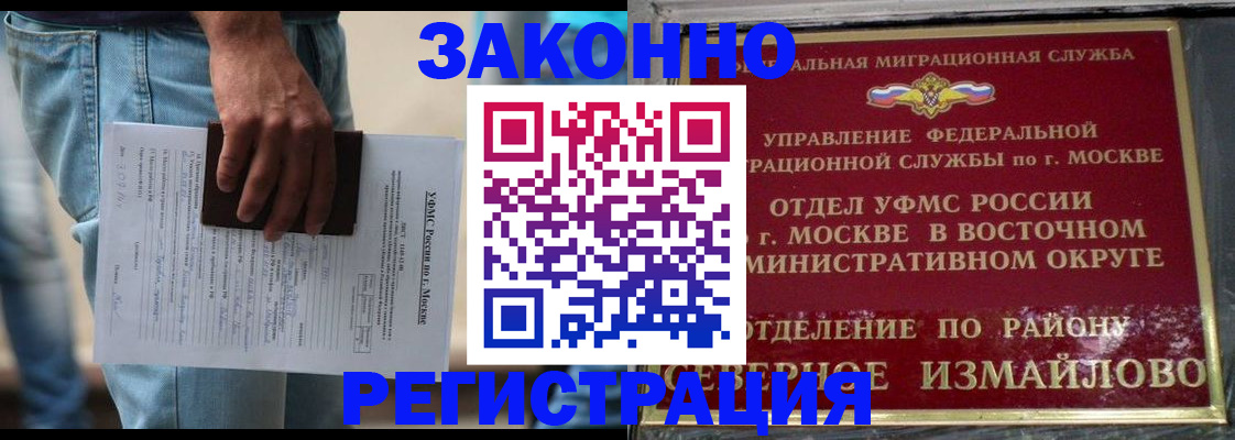 прописка штамп в Давлеканово